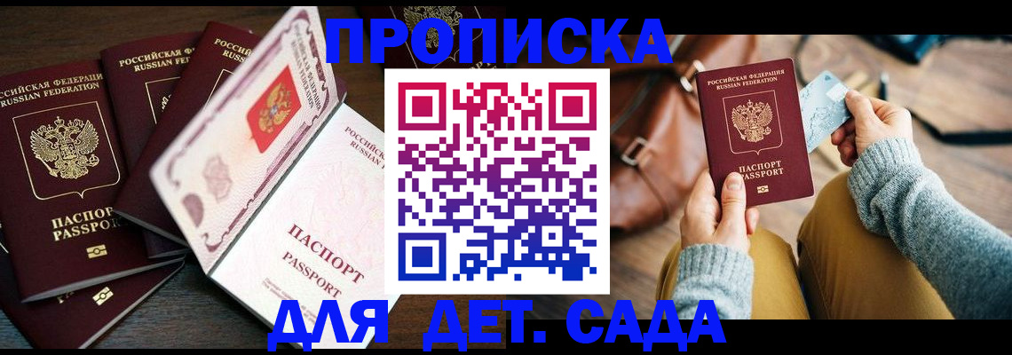 регистрация для школы в Абдулино