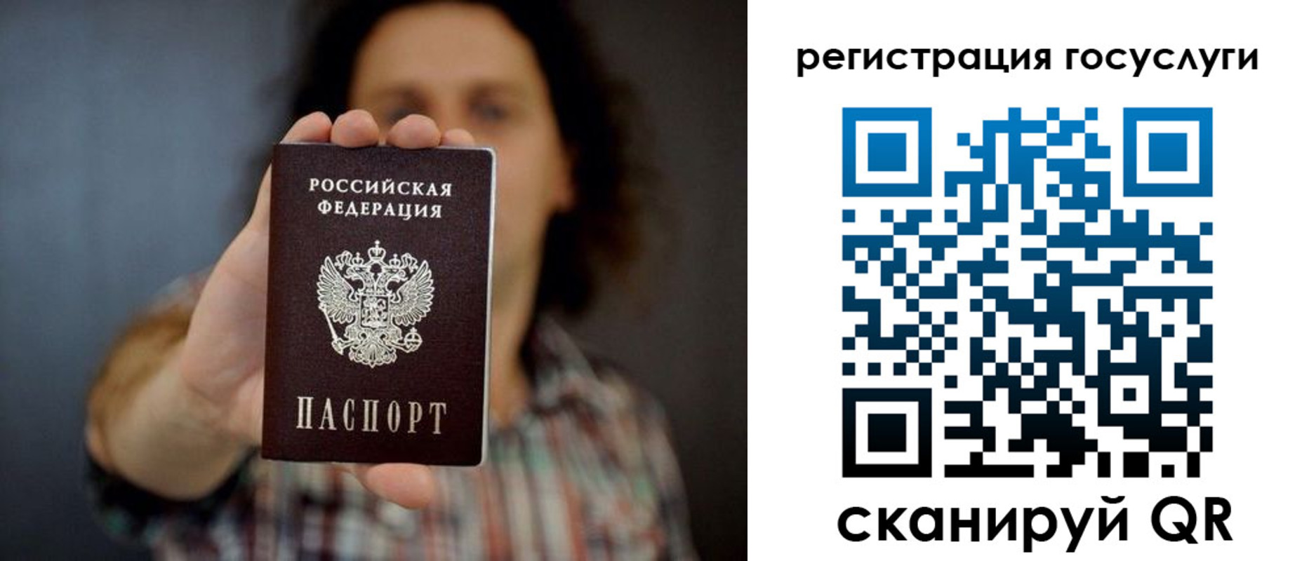 миграционный учет в Абдулино