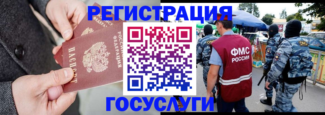 миграционный учет в Абдулино