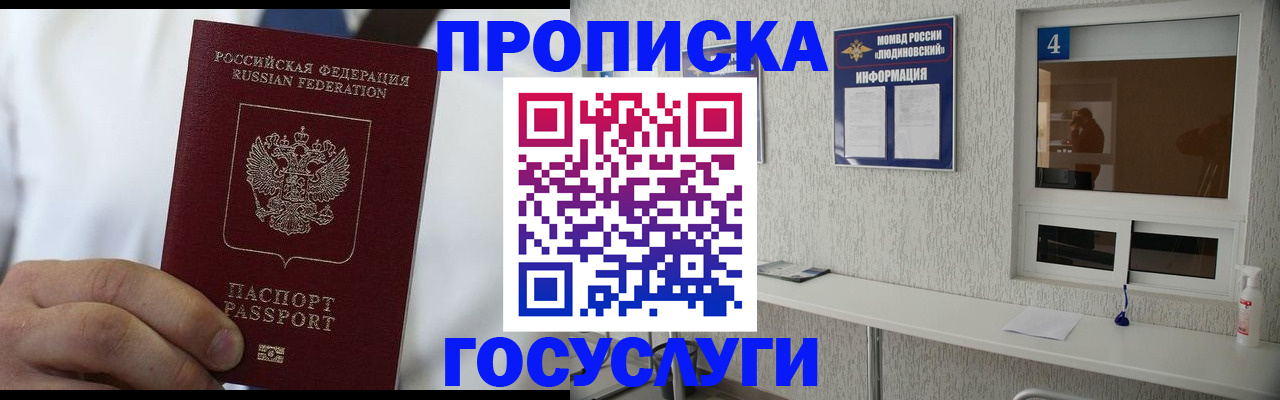пропишу в квартире в Абдулино