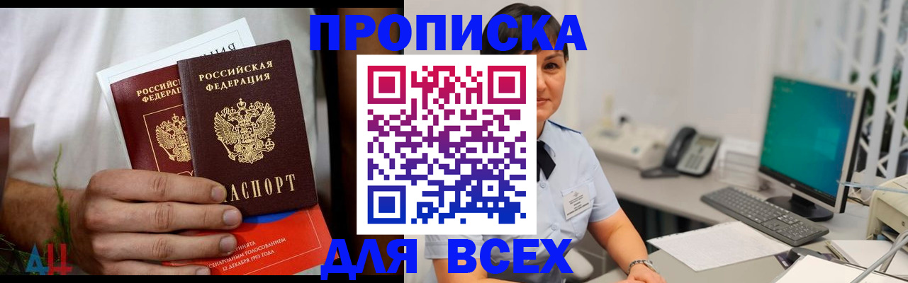 временная регистрация поиск в Абдулино