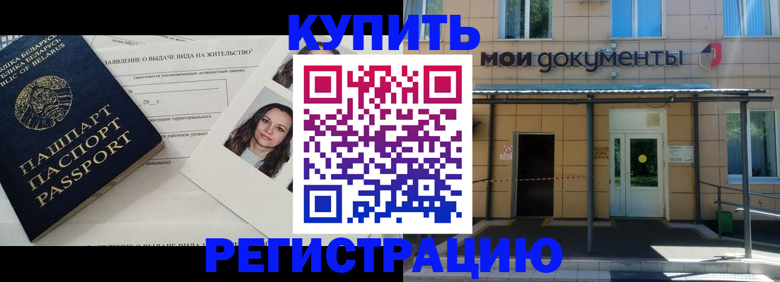 временная регистрация собственник в Абдулино
