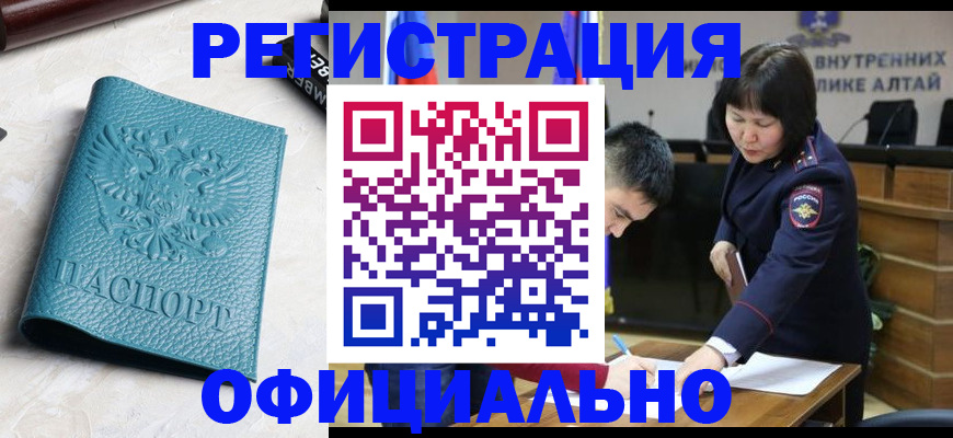 прописка регистрация в Абдулино