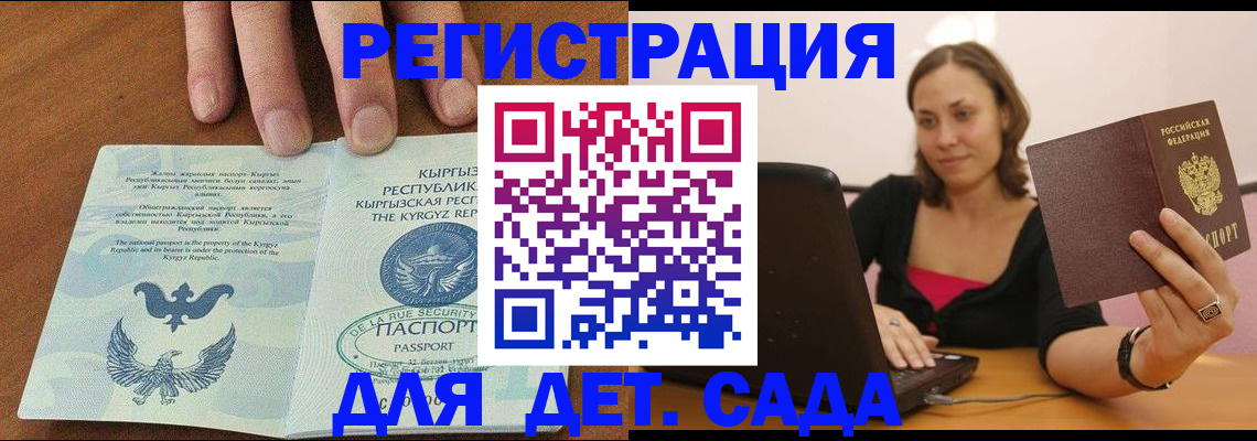 прописка поиск в Абдулино