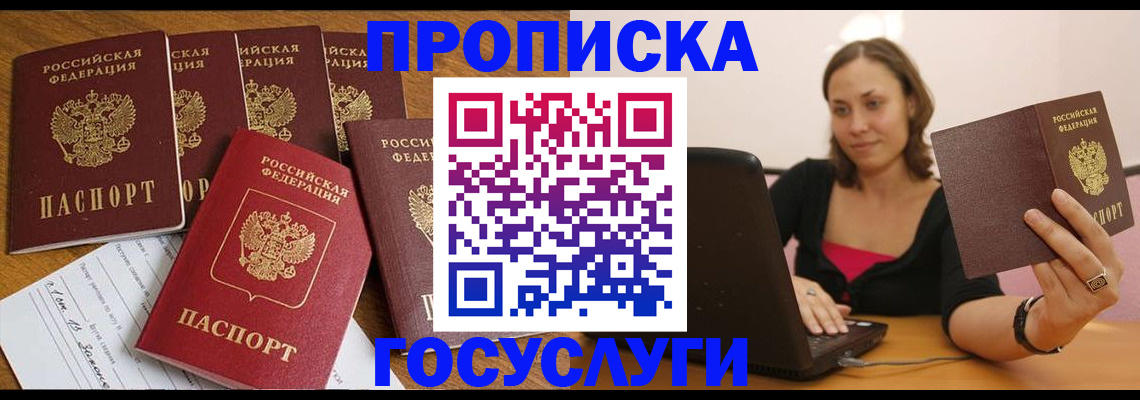 временная регистрация поиск в Абдулино